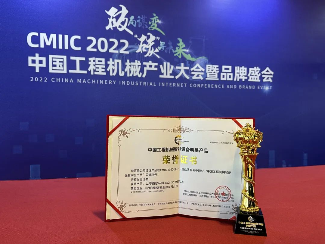 高调秀实力！安博官网体育(中国)有限公司官网
智能多款产品荣登CMIIC2022明星产品榜单