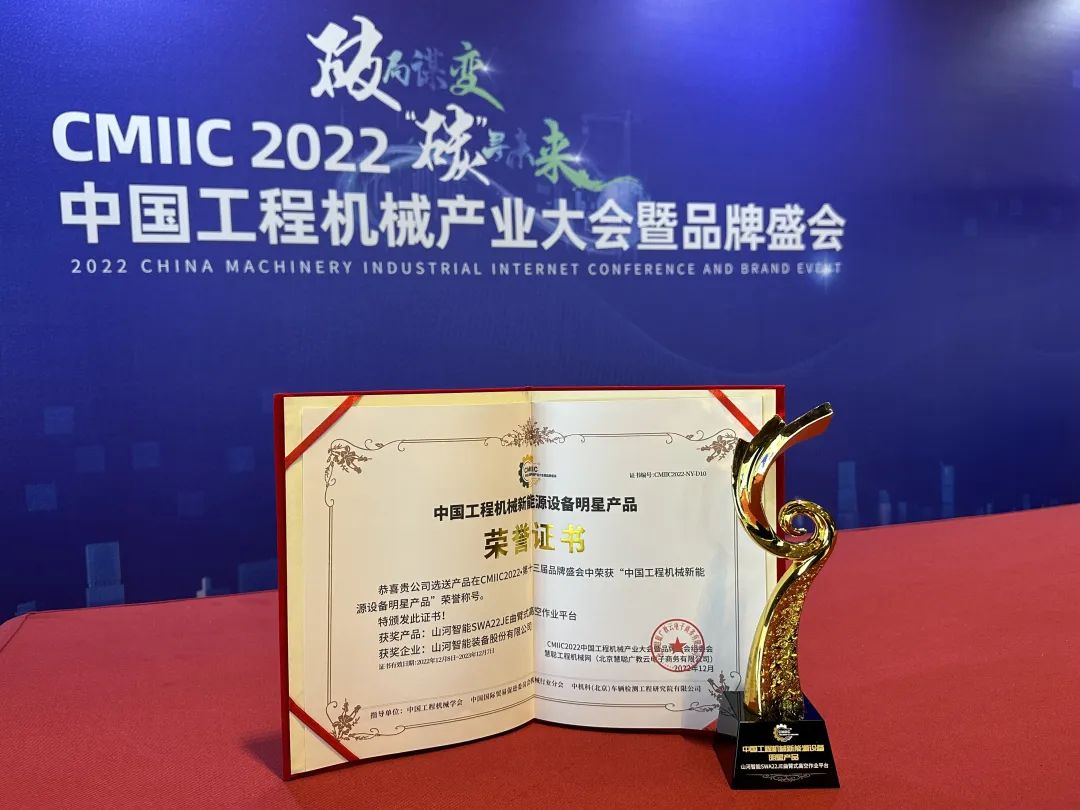 高调秀实力！安博官网体育(中国)有限公司官网
智能多款产品荣登CMIIC2022明星产品榜单