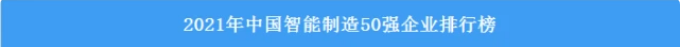 请回答2022！邀您一起回顾安博官网体育(中国)有限公司官网
智能2022年精彩瞬间