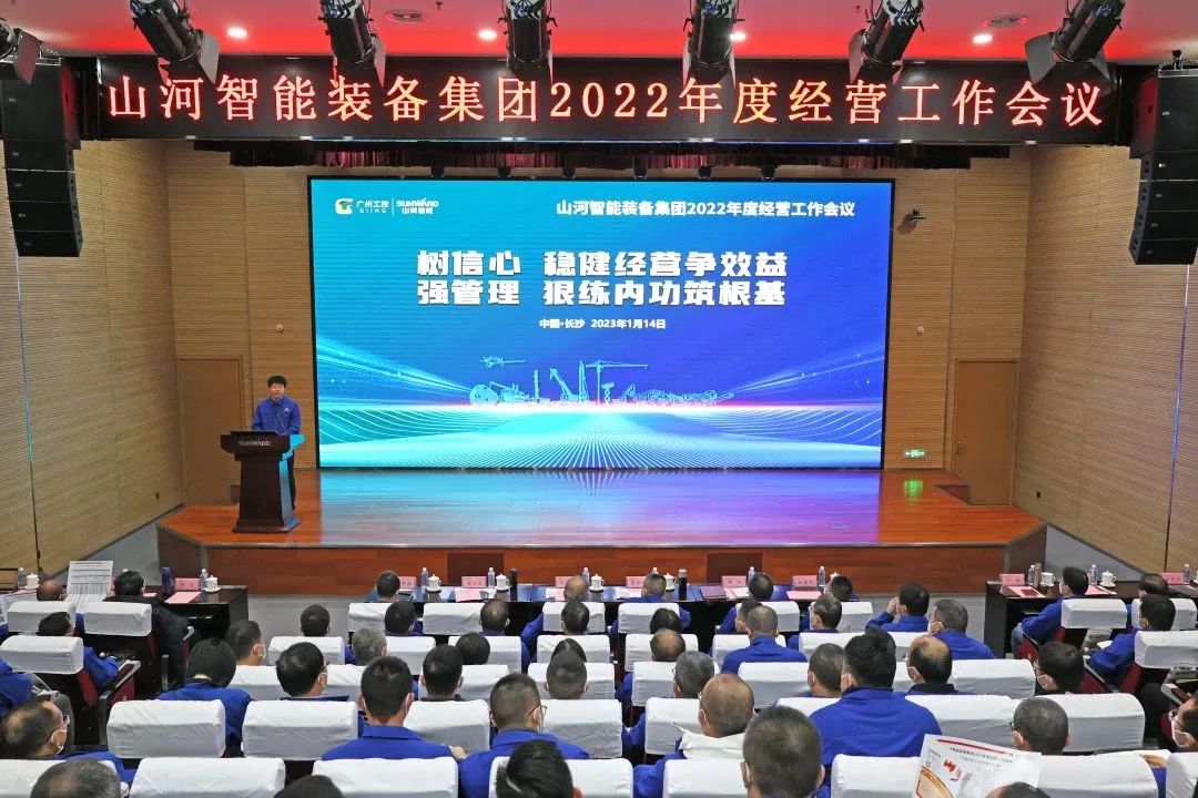 安博官网体育(中国)有限公司官网
智能2022年度经营工作会议隆重召开