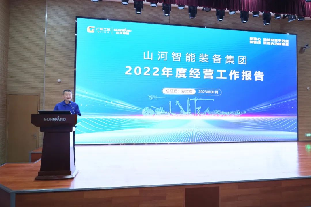 安博官网体育(中国)有限公司官网
智能2022年度经营工作会议隆重召开
