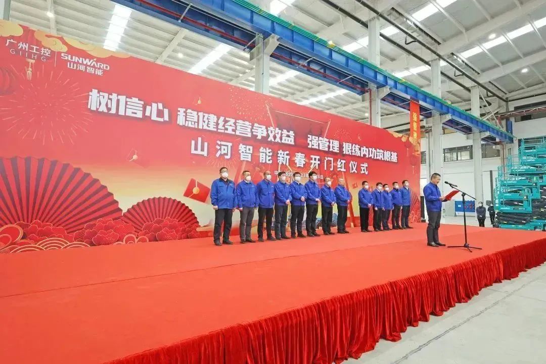莫道君行早，更有早行人！安博官网体育(中国)有限公司官网
智能癸卯兔年开工大吉
