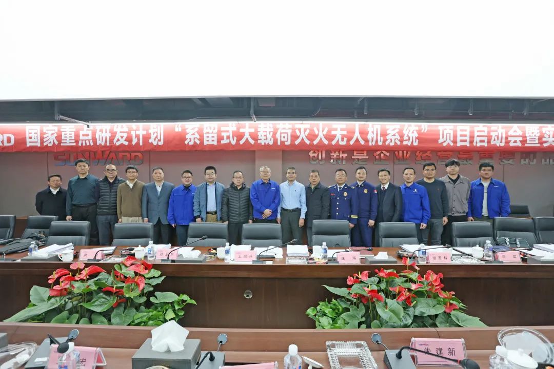 专家齐聚安博官网体育(中国)有限公司官网
智能，助阵国家重点研发计划项目启动