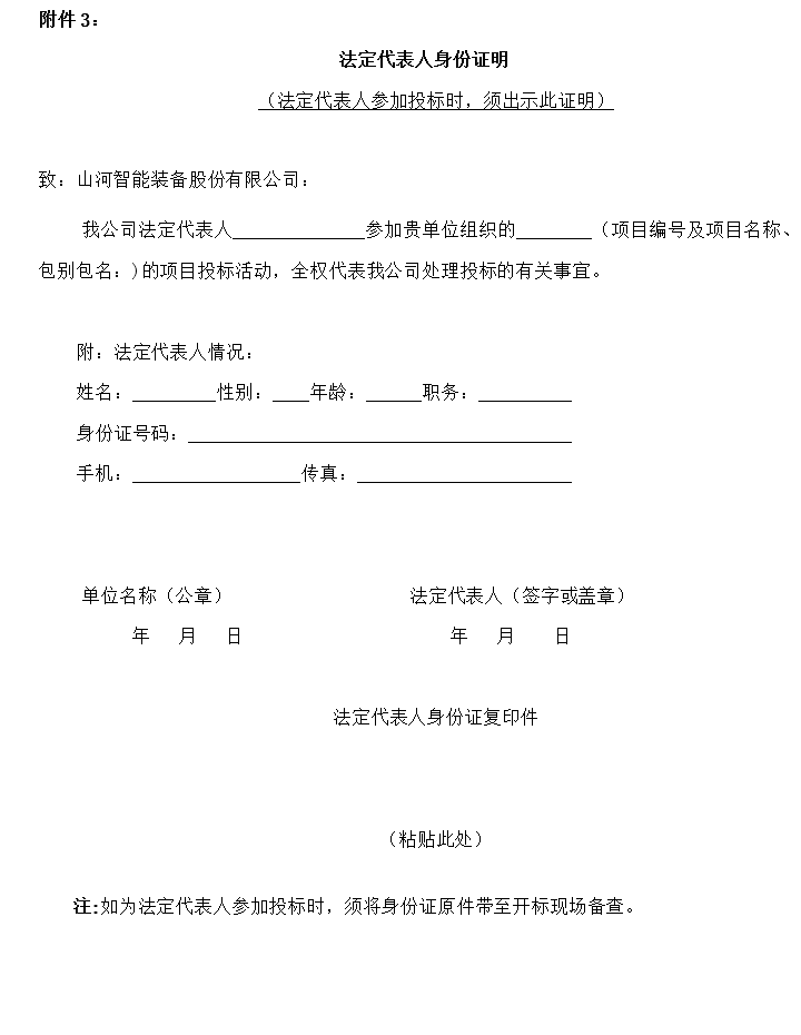 安博官网体育(中国)有限公司官网
智能旋挖钻机数字孪生建模及可视化平台界面设计项目招标公告