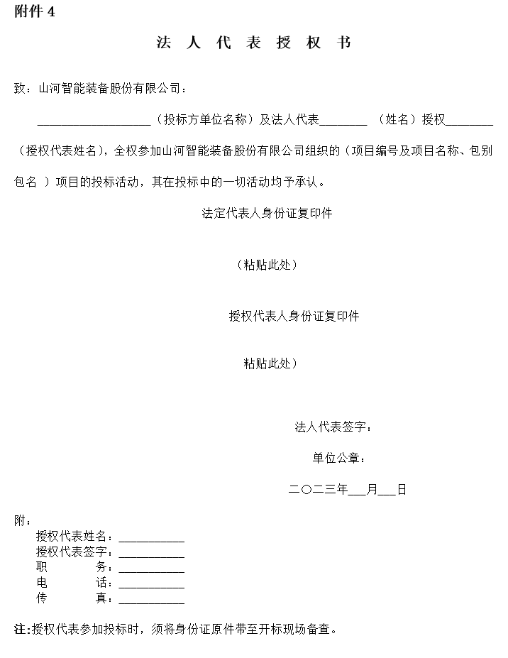 安博官网体育(中国)有限公司官网
智能旋挖钻机数字孪生建模及可视化平台界面设计项目招标公告