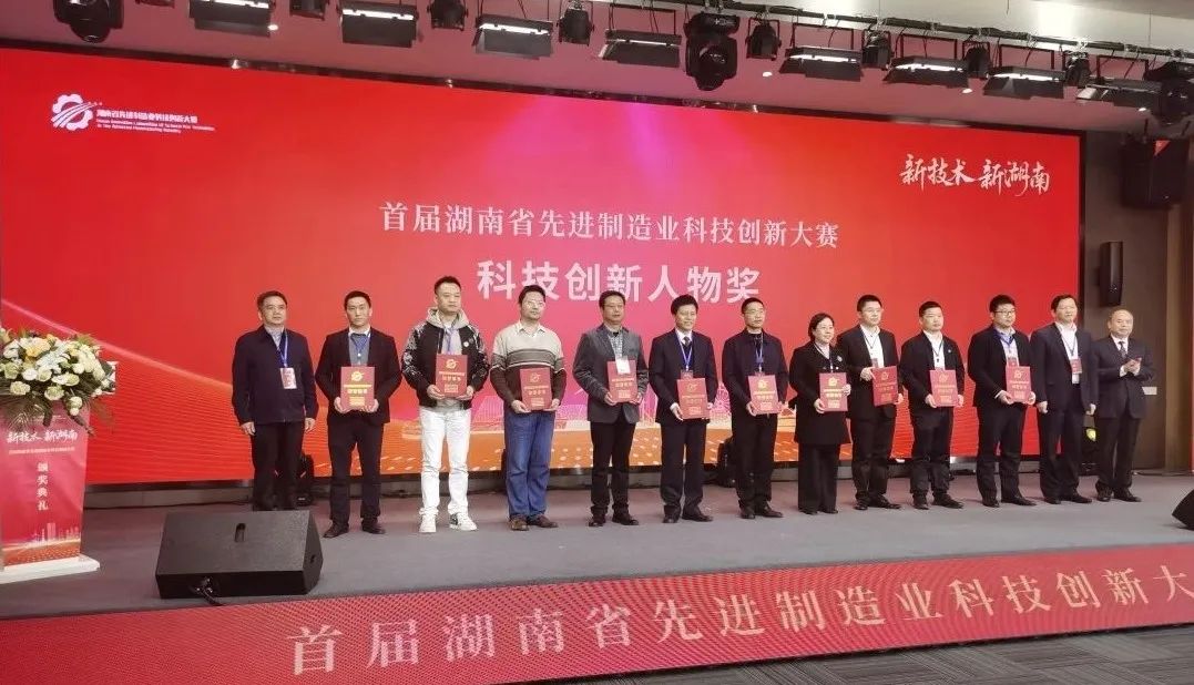 安博官网体育(中国)有限公司官网
智能朱建新荣获“首届湖南省先进制造业科技创新大赛领军人物奖”