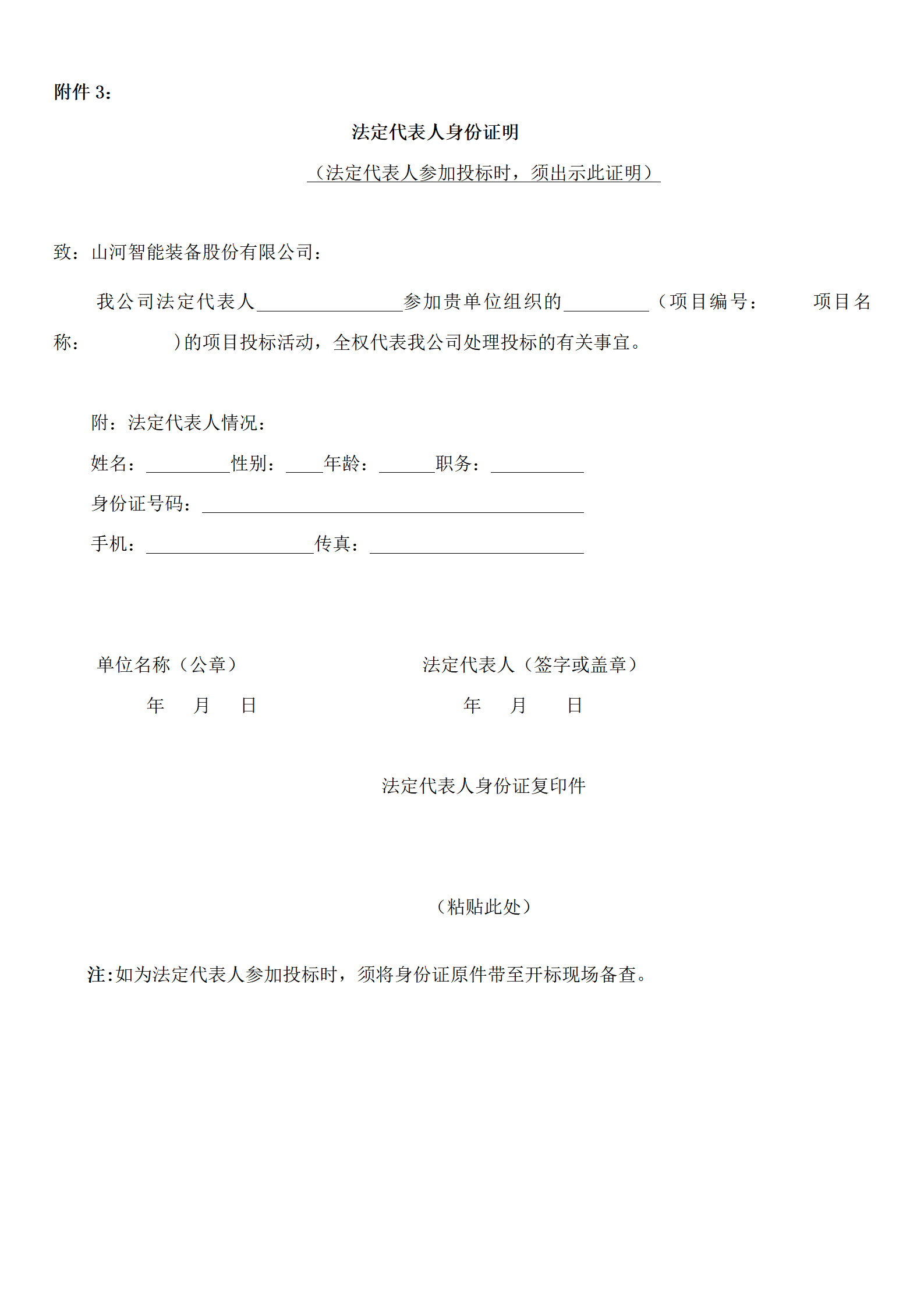 安博官网体育(中国)有限公司官网
物流年度物流运输承运商招标公告