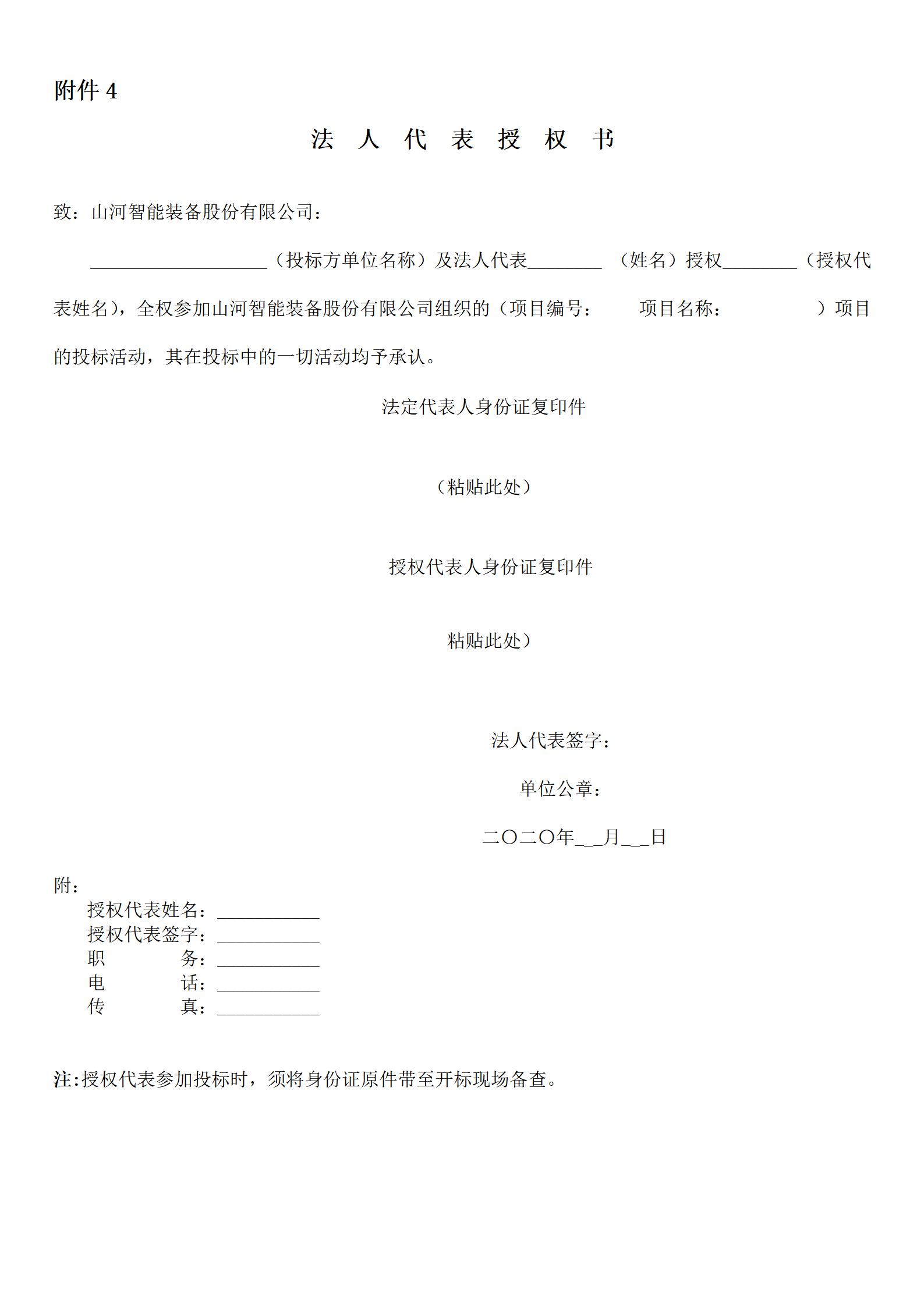 安博官网体育(中国)有限公司官网
物流年度物流运输承运商招标公告