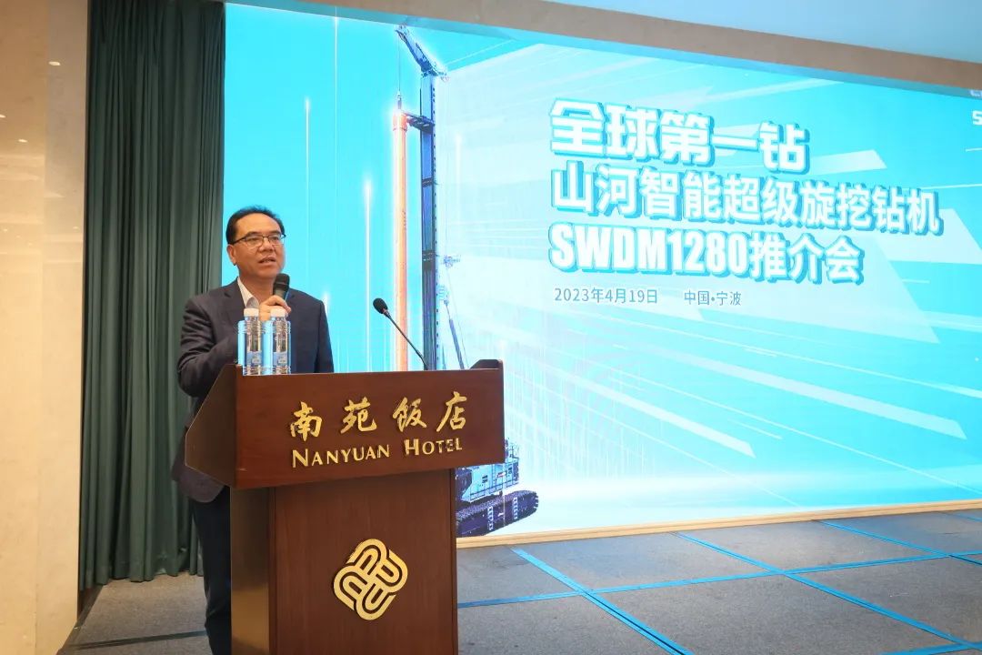 超级装备助建超级工程！安博官网体育(中国)有限公司官网
智能超级旋挖钻机SWDM1280推介会成功举办