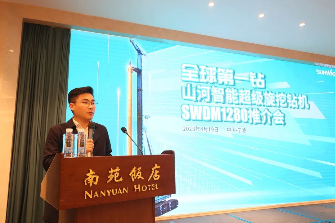 超级装备助建超级工程！安博官网体育(中国)有限公司官网
智能超级旋挖钻机SWDM1280推介会成功举办