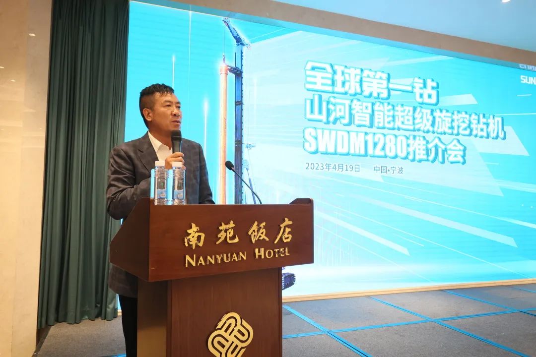 超级装备助建超级工程！安博官网体育(中国)有限公司官网
智能超级旋挖钻机SWDM1280推介会成功举办