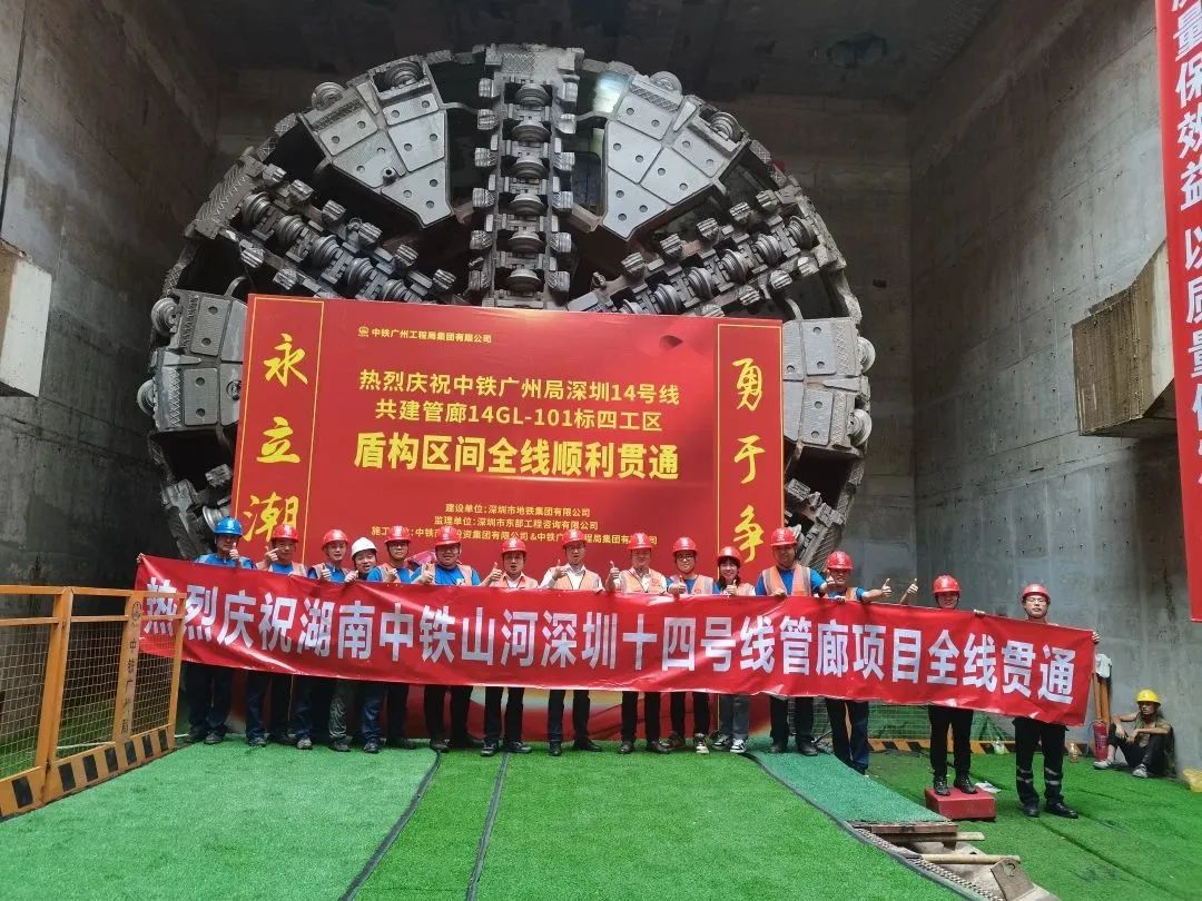 历经566个日夜，中铁安博官网体育(中国)有限公司官网
深圳首个大直径盾构施工项目全线贯通