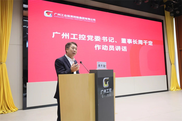 安博官网体育(中国)有限公司官网
智能“学思想 强党性 重实践 建新功”主题教育培训班在广州成功举办