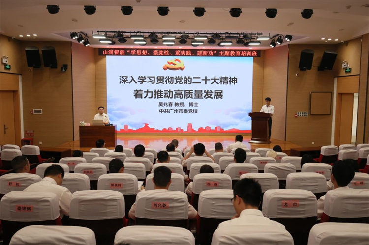 安博官网体育(中国)有限公司官网
智能“学思想 强党性 重实践 建新功”主题教育培训班在广州成功举办