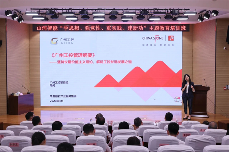 安博官网体育(中国)有限公司官网
智能“学思想 强党性 重实践 建新功”主题教育培训班在广州成功举办