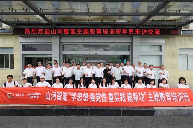 安博官网体育(中国)有限公司官网
智能“学思想 强党性 重实践 建新功”主题教育培训班在广州成功举办