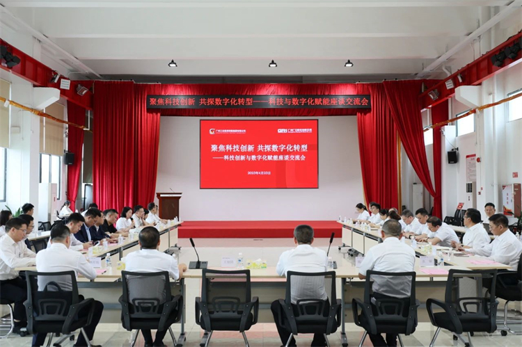 安博官网体育(中国)有限公司官网
智能“学思想 强党性 重实践 建新功”主题教育培训班在广州成功举办
