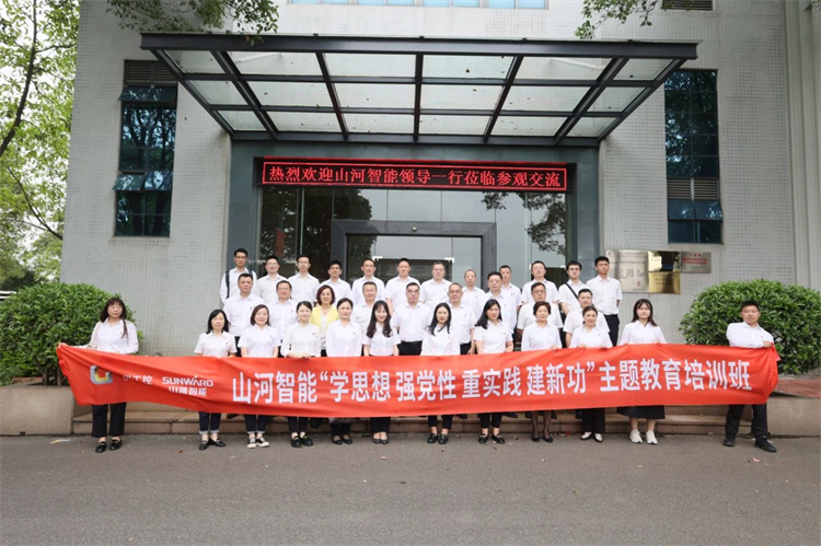 安博官网体育(中国)有限公司官网
智能“学思想 强党性 重实践 建新功”主题教育培训班在广州成功举办