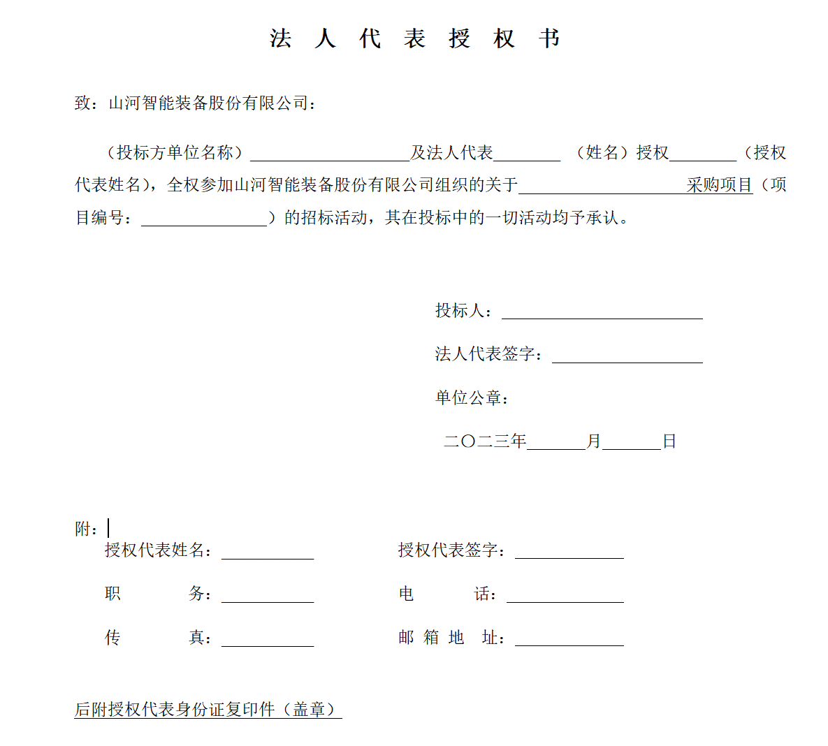 安博官网体育(中国)有限公司官网
江麓塔机起重臂铆接工装及链式翻转变位机采购招标公告