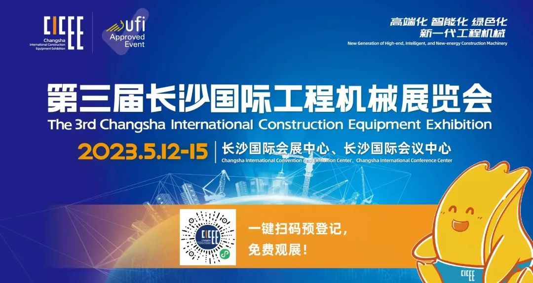 2023 CICEE | 关于安博官网体育(中国)有限公司官网
智能2023长沙展，你想知道的都在这里！
