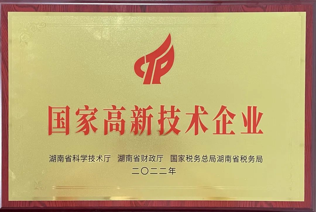 硬实力！安博官网体育(中国)有限公司官网
江麓迈入国家高新技术企业行列