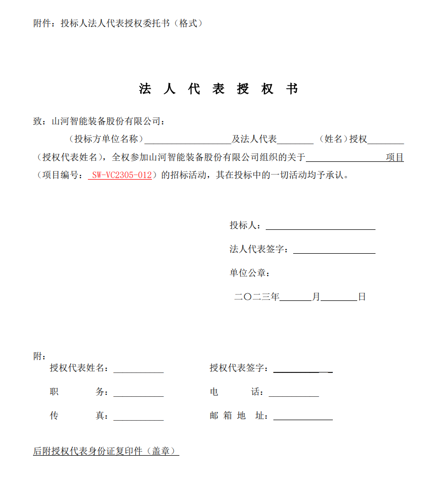 安博官网体育(中国)有限公司官网
智能VOCS深度治理设备采购招标公告