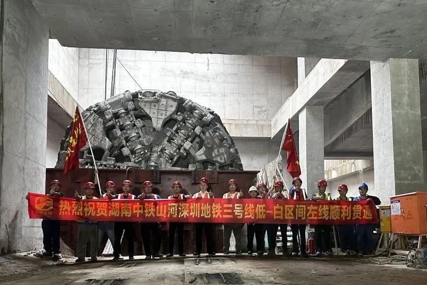最新进展！中铁安博官网体育(中国)有限公司官网
深圳地铁3号线低-白盾构区间左线顺利贯通