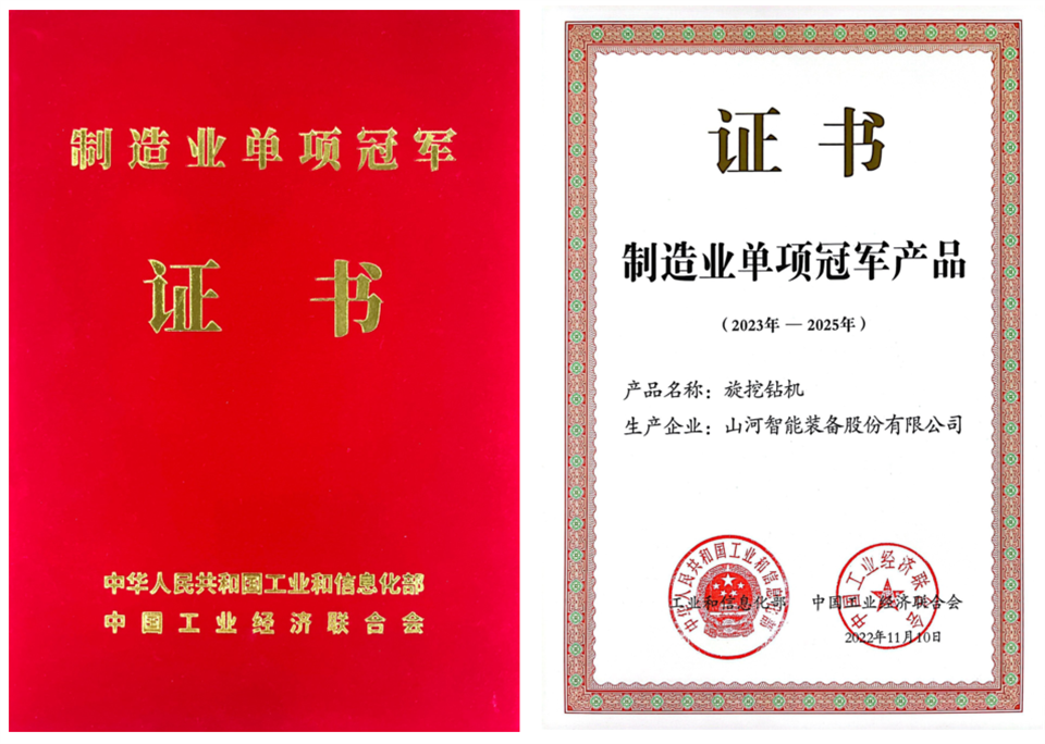 两项单冠，行业唯一！安博官网体育(中国)有限公司官网
智能两款桩工产品同获制造业单项冠军