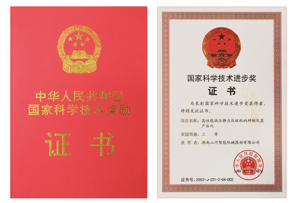 两项单冠，行业唯一！安博官网体育(中国)有限公司官网
智能两款桩工产品同获制造业单项冠军