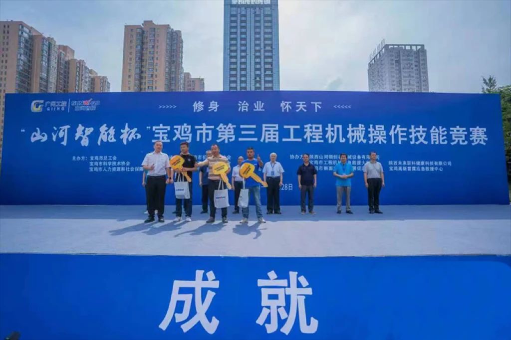 圆满落幕！“安博官网体育(中国)有限公司官网
智能杯”宝鸡市第三届工程机械操作技能竞赛精彩不断