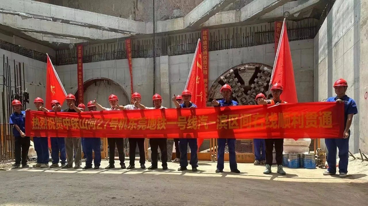 捷报频传！中铁安博官网体育(中国)有限公司官网
东莞地铁1号线汽-滨区间顺利贯通