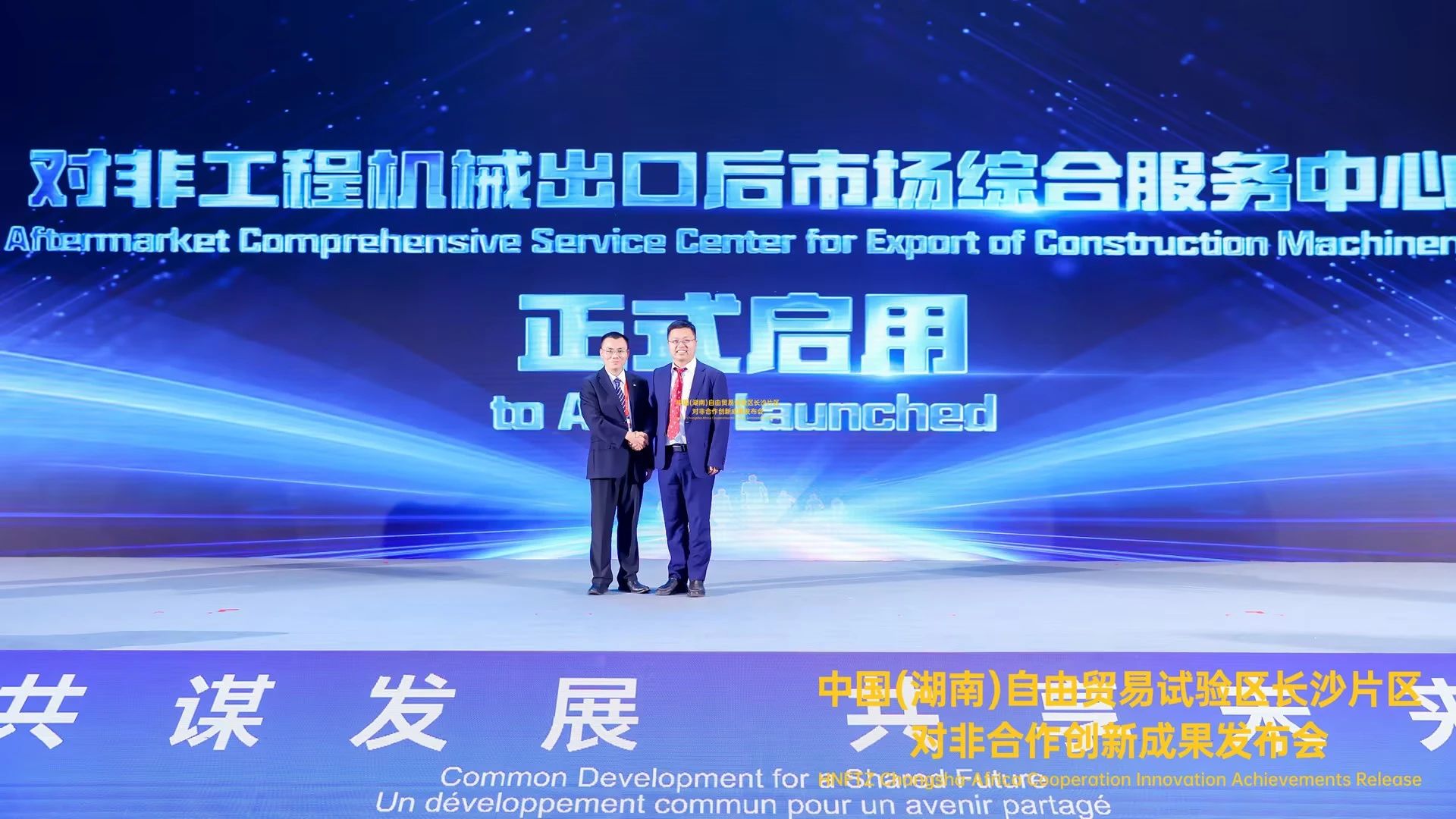 中非经贸博览会圆满落幕，安博官网体育(中国)有限公司官网
智能续写对非合作新篇