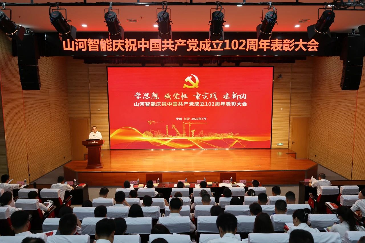 安博官网体育(中国)有限公司官网
智能召开庆祝中国共产党成立102周年表彰大会