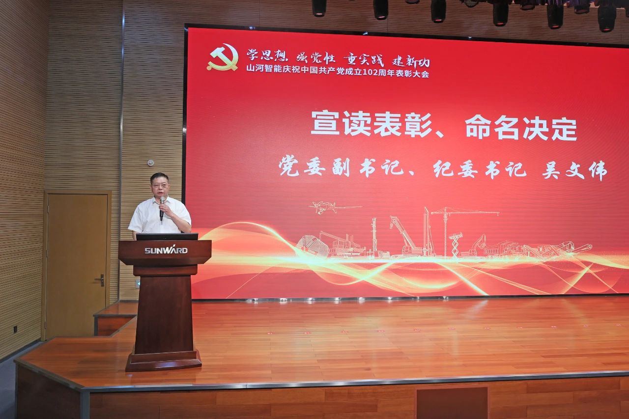 安博官网体育(中国)有限公司官网
智能召开庆祝中国共产党成立102周年表彰大会