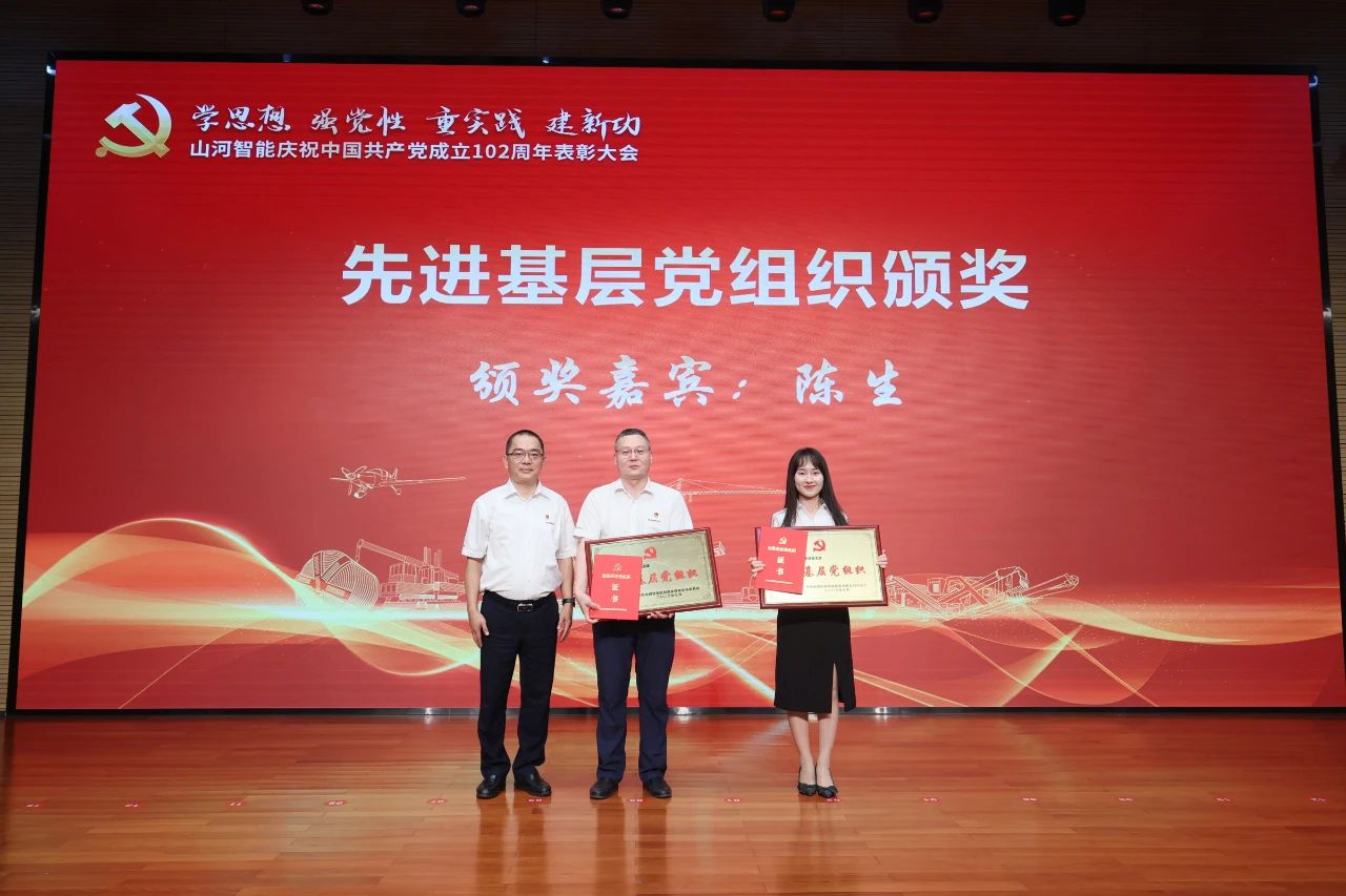 安博官网体育(中国)有限公司官网
智能召开庆祝中国共产党成立102周年表彰大会