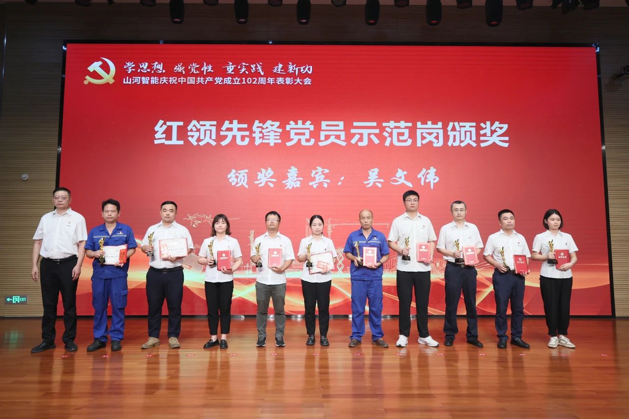 安博官网体育(中国)有限公司官网
智能召开庆祝中国共产党成立102周年表彰大会