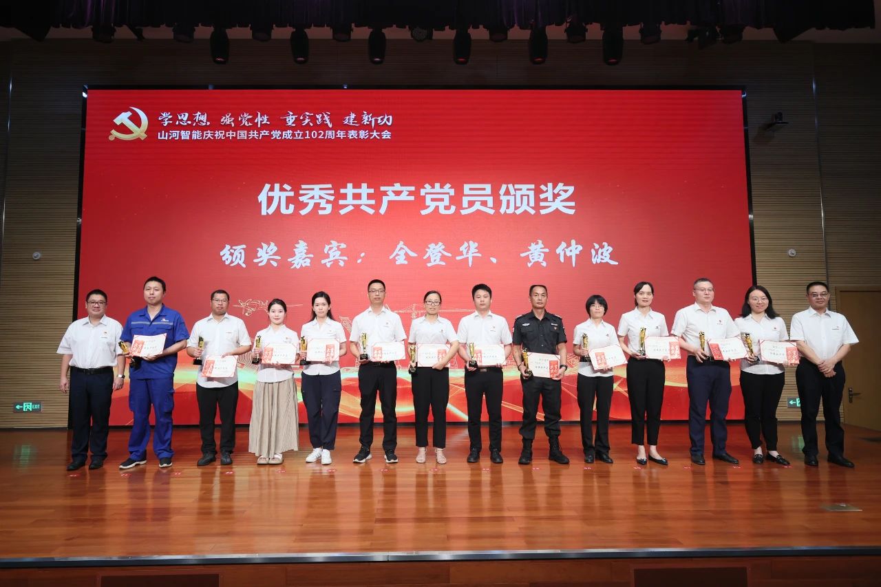 安博官网体育(中国)有限公司官网
智能召开庆祝中国共产党成立102周年表彰大会