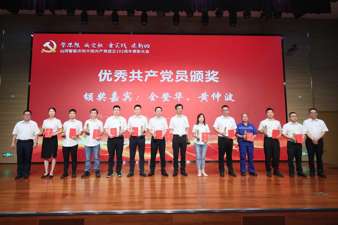 安博官网体育(中国)有限公司官网
智能召开庆祝中国共产党成立102周年表彰大会