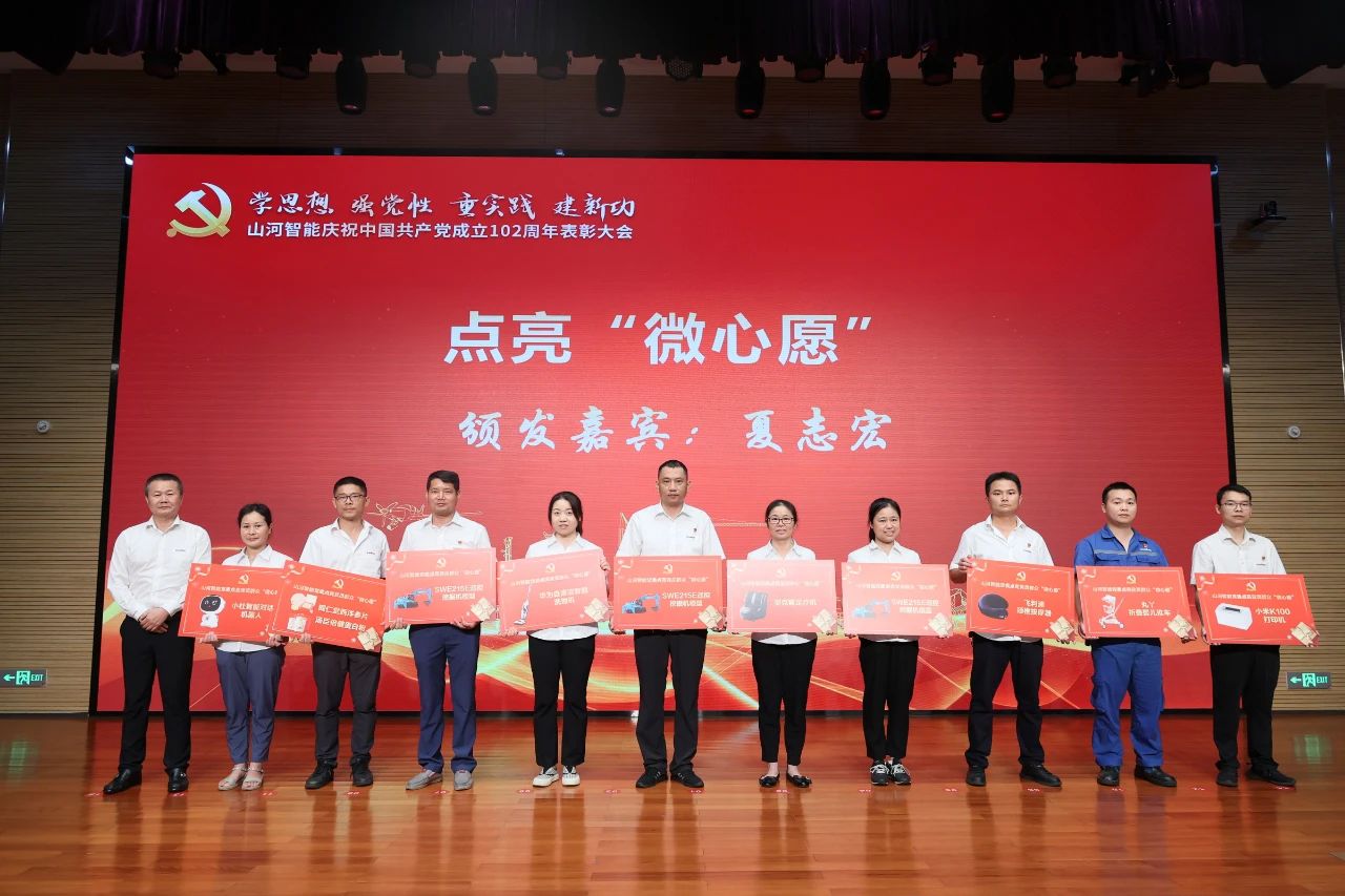 安博官网体育(中国)有限公司官网
智能召开庆祝中国共产党成立102周年表彰大会