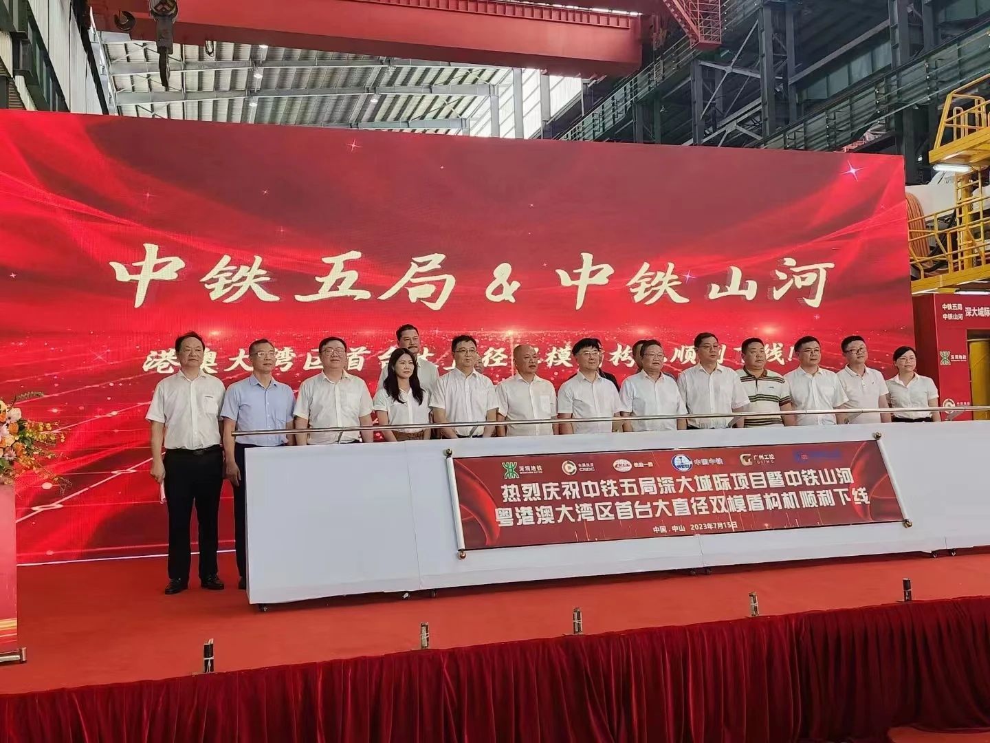 中铁安博官网体育(中国)有限公司官网
粤港澳大湾区首台大直径双模盾构机成功下线