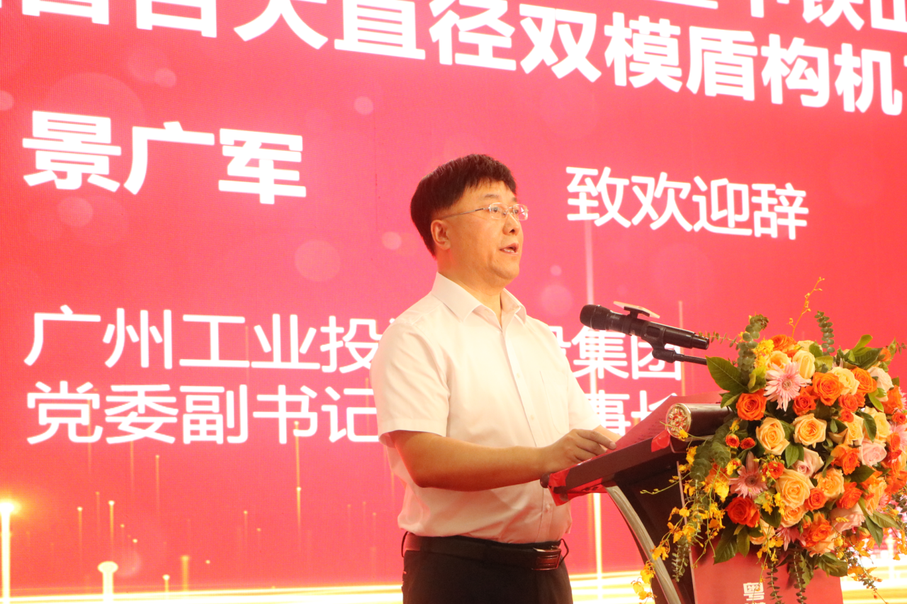 中铁安博官网体育(中国)有限公司官网
粤港澳大湾区首台大直径双模盾构机成功下线