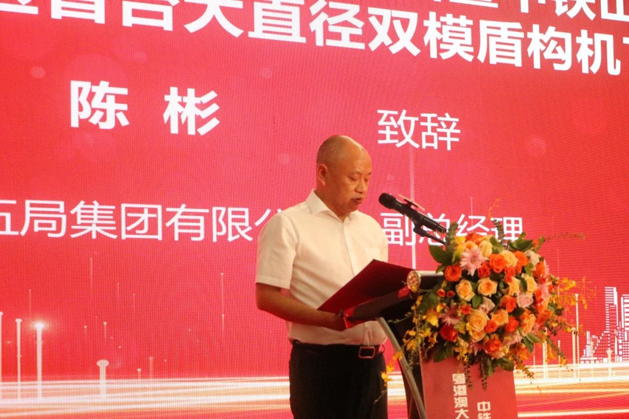 中铁安博官网体育(中国)有限公司官网
粤港澳大湾区首台大直径双模盾构机成功下线