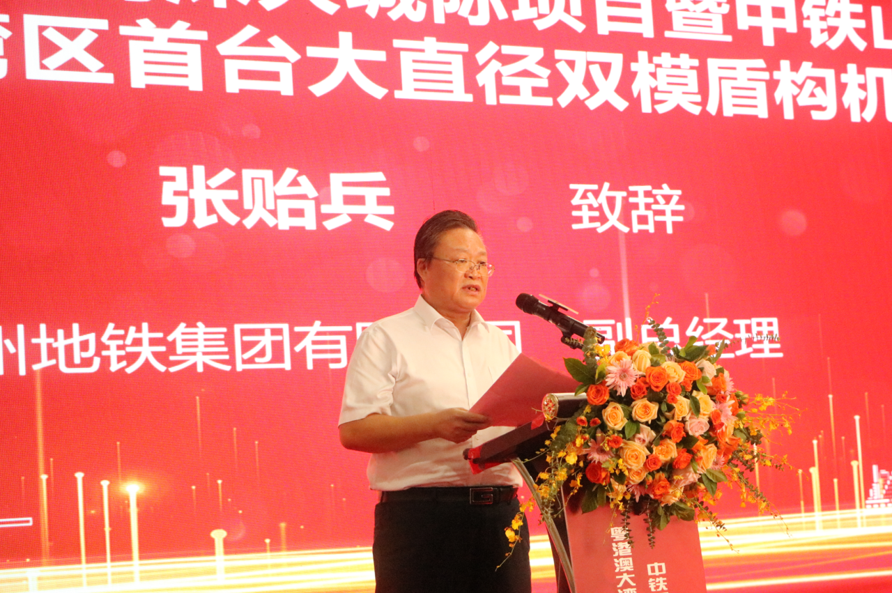 中铁安博官网体育(中国)有限公司官网
粤港澳大湾区首台大直径双模盾构机成功下线