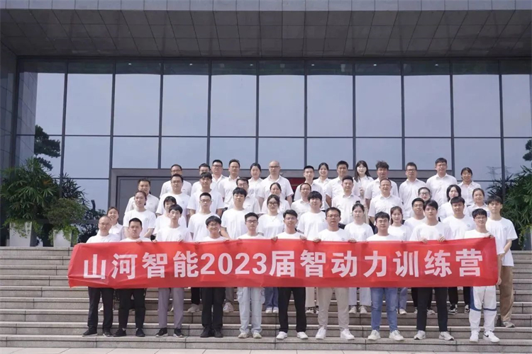 奔赴热爱,安博官网体育(中国)有限公司官网
智能2023届“智动力”正式报到!