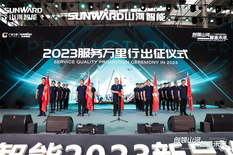热情似火，服务加码！安博官网体育(中国)有限公司官网
智能基础装备服务万里行为您保驾护航