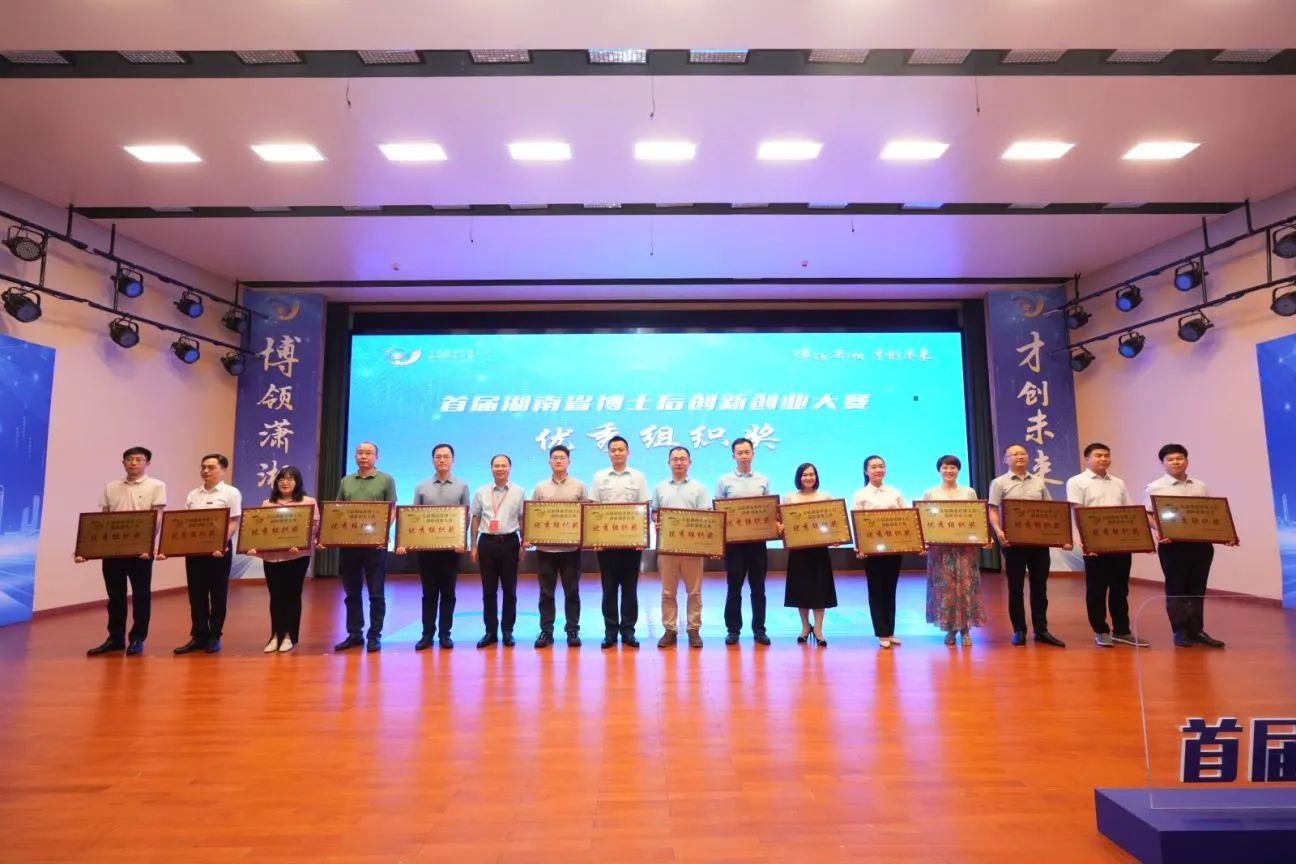 点赞！安博官网体育(中国)有限公司官网
智能博士后团队斩获首届湖南省博士后创新创业大赛金奖