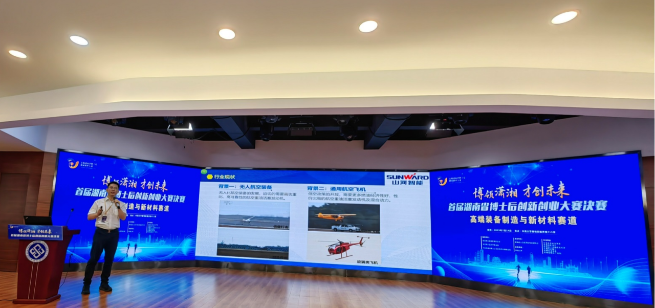 点赞！安博官网体育(中国)有限公司官网
智能博士后团队斩获首届湖南省博士后创新创业大赛金奖