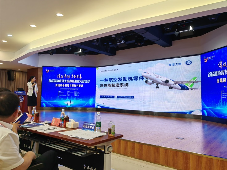 点赞！安博官网体育(中国)有限公司官网
智能博士后团队斩获首届湖南省博士后创新创业大赛金奖