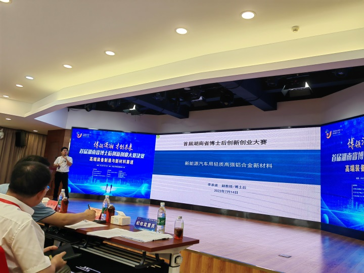 点赞！安博官网体育(中国)有限公司官网
智能博士后团队斩获首届湖南省博士后创新创业大赛金奖