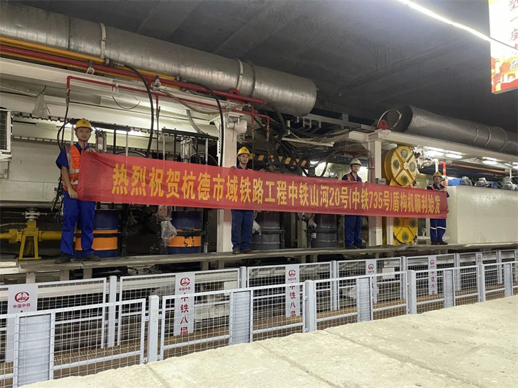 首战华东市场！中铁安博官网体育(中国)有限公司官网
杭德市域铁路工程地莫区间左线盾构机顺利始发